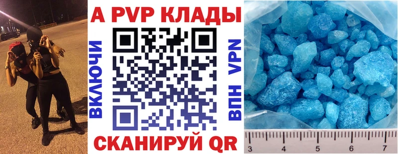 Купить закладки  Донской  Alpha-PVP кристаллы 