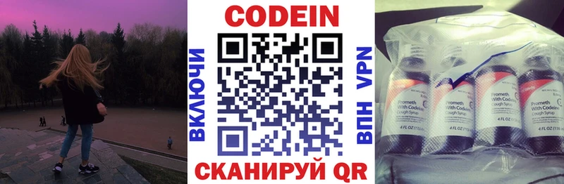 Купить  Донской  Кодеиновый сироп Lean напиток Lean (лин) 