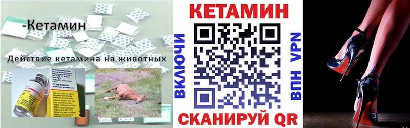 КЕТАМИН ketamine  Купить закладки  Донской 